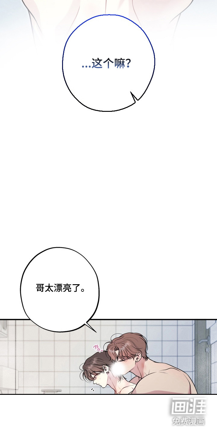 谎言剧本漫画-图7
