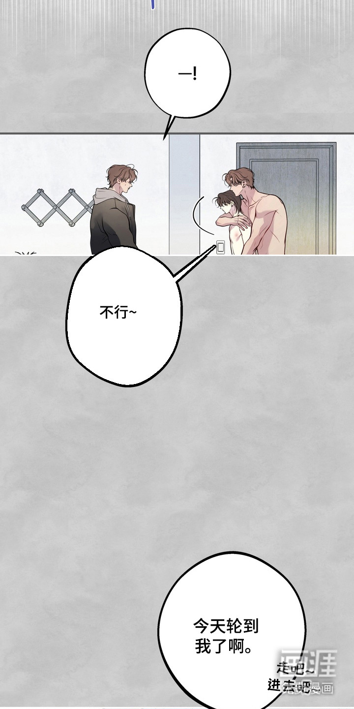 谎言剧本漫画-图15