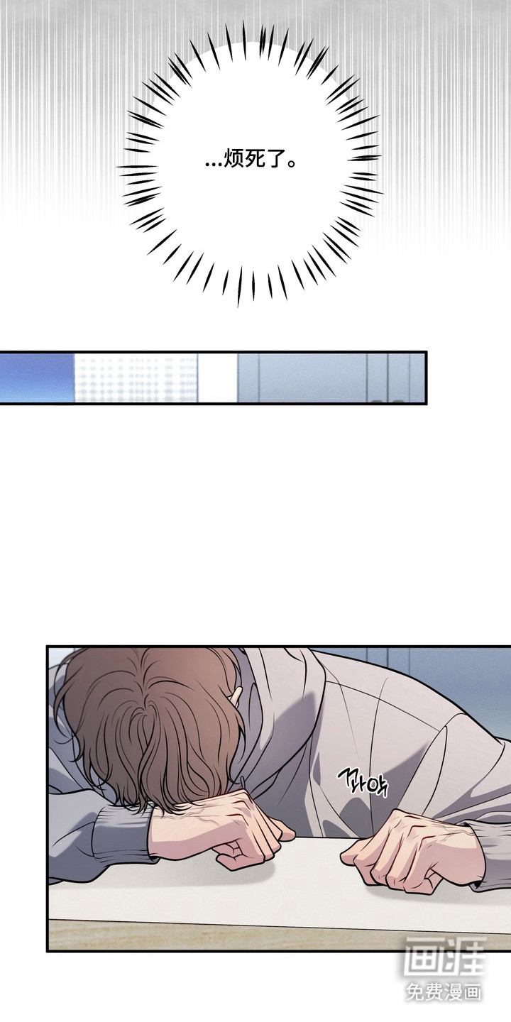 谎言剧本漫画-图17