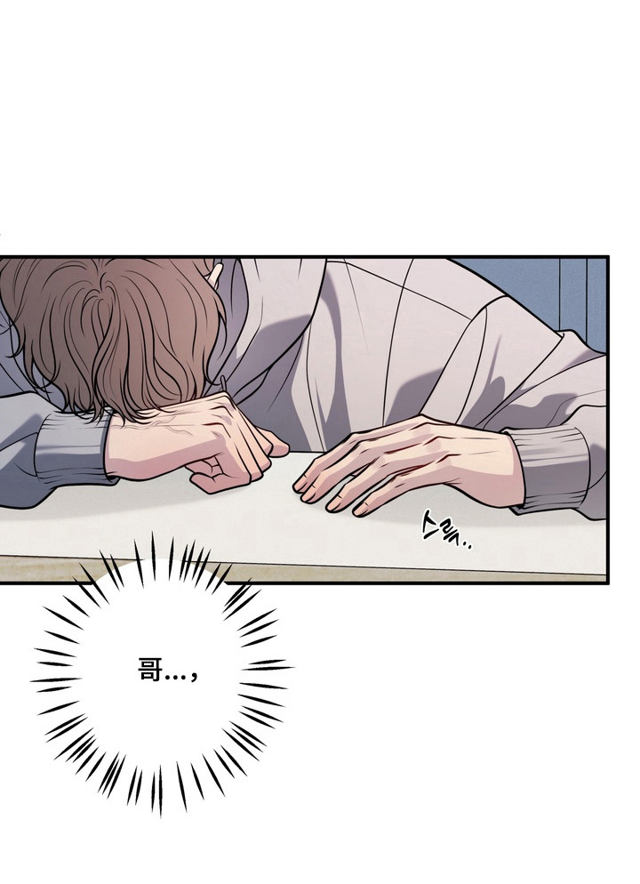 谎言剧本漫画-图18