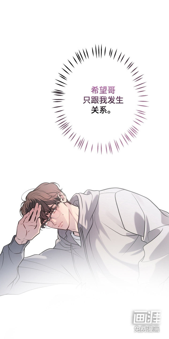 谎言剧本漫画-图19