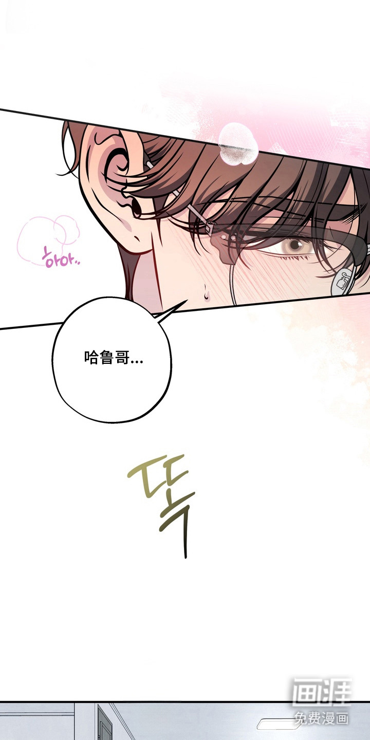 谎言剧本漫画-图20
