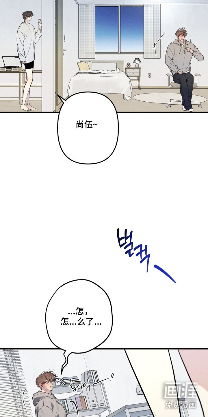 谎言剧本漫画-图21