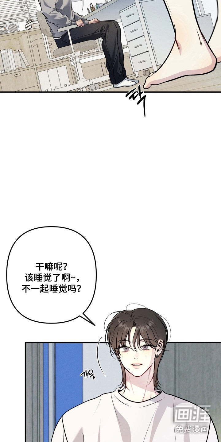 谎言剧本漫画-图22