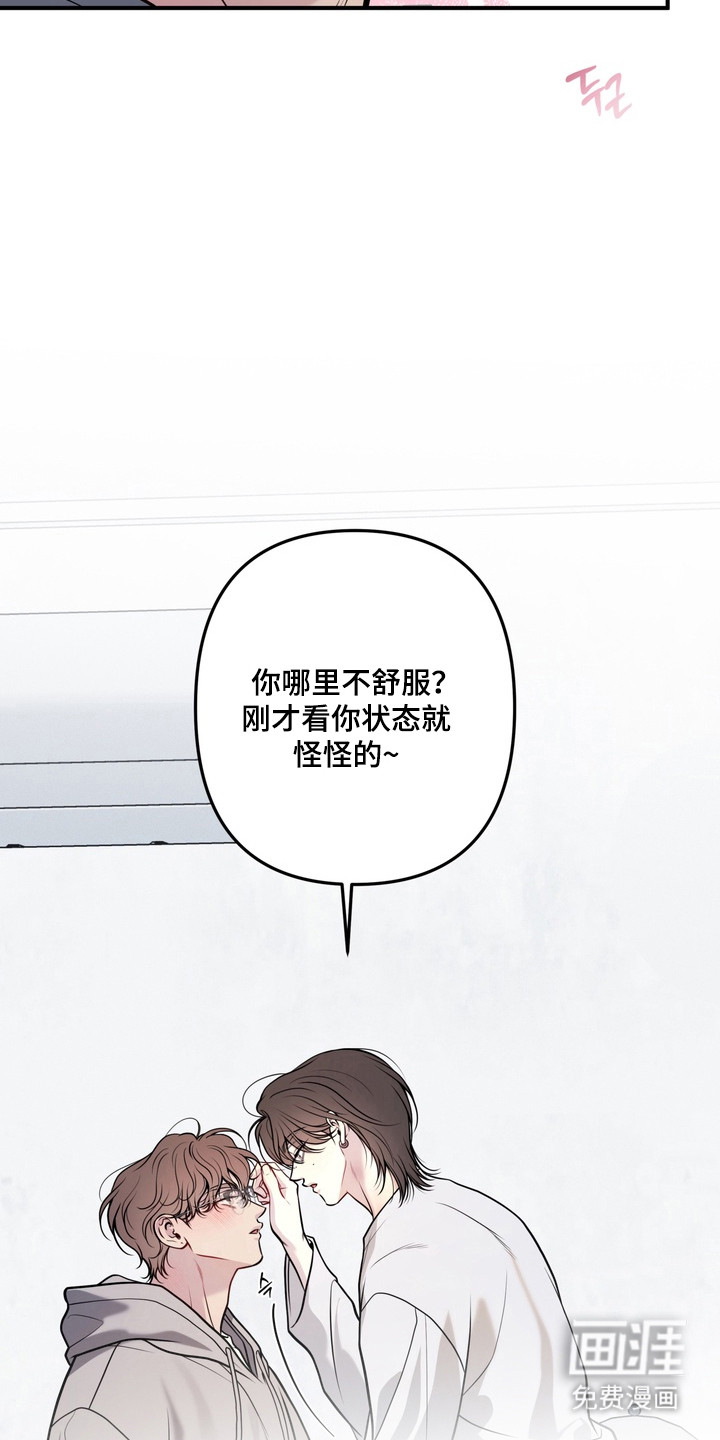 谎言剧本漫画-图24