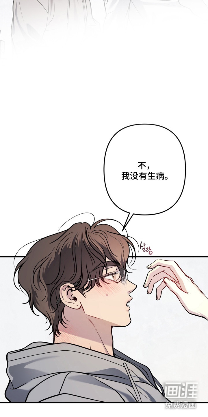 谎言剧本漫画-图25