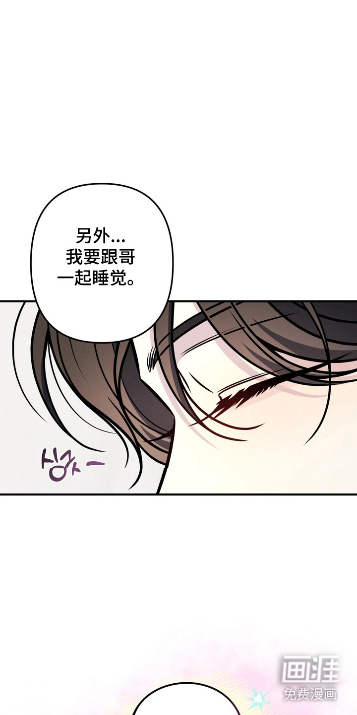 谎言剧本漫画-图26