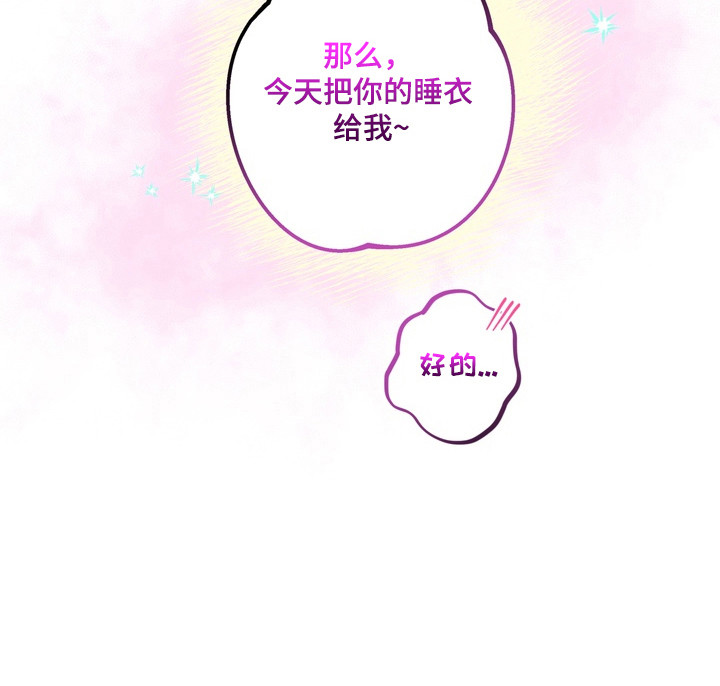 谎言剧本漫画-图27