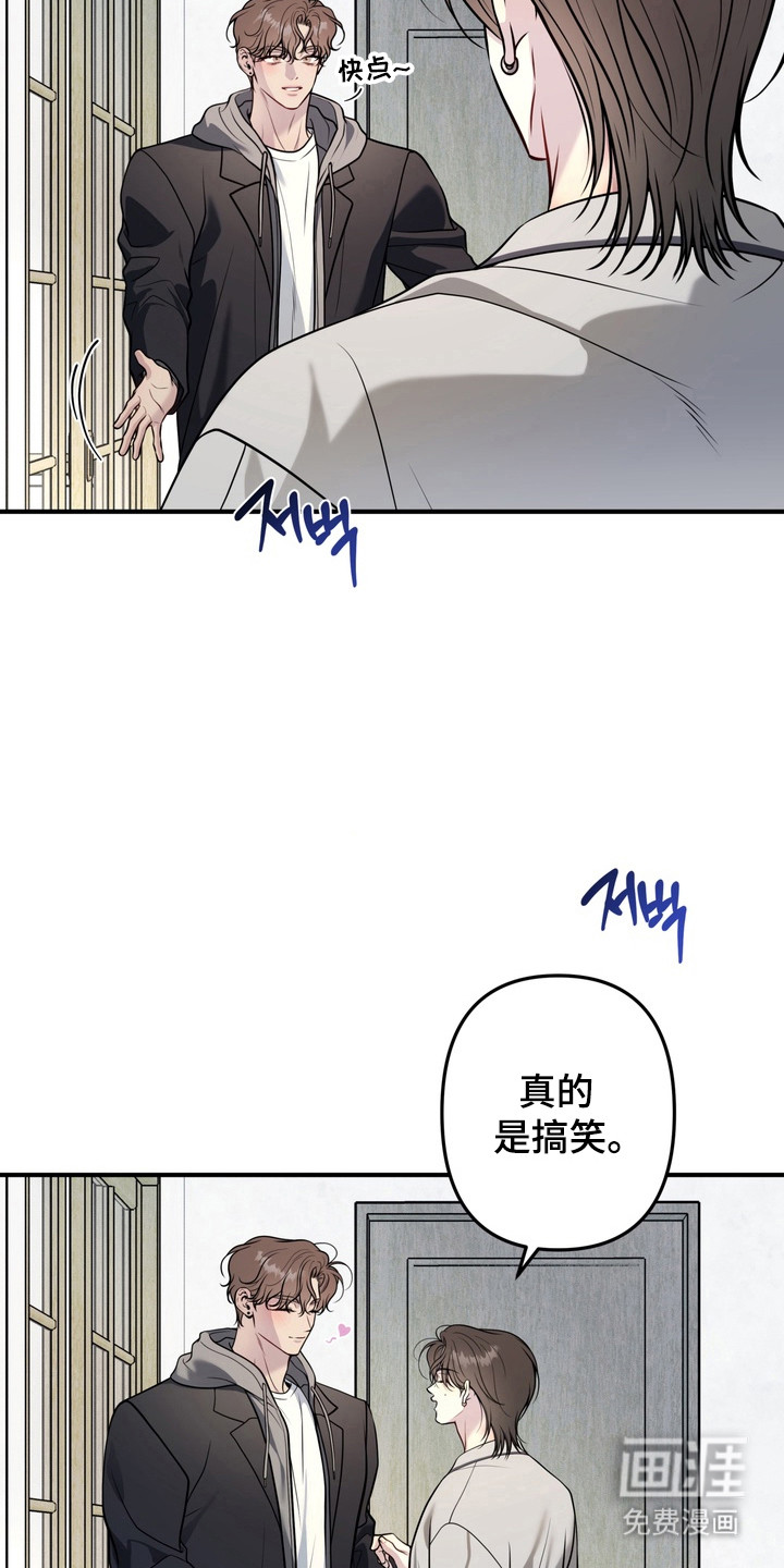 谎言剧本漫画-图1