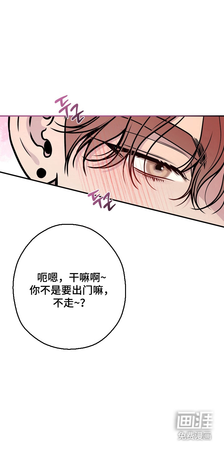 谎言剧本漫画-图5