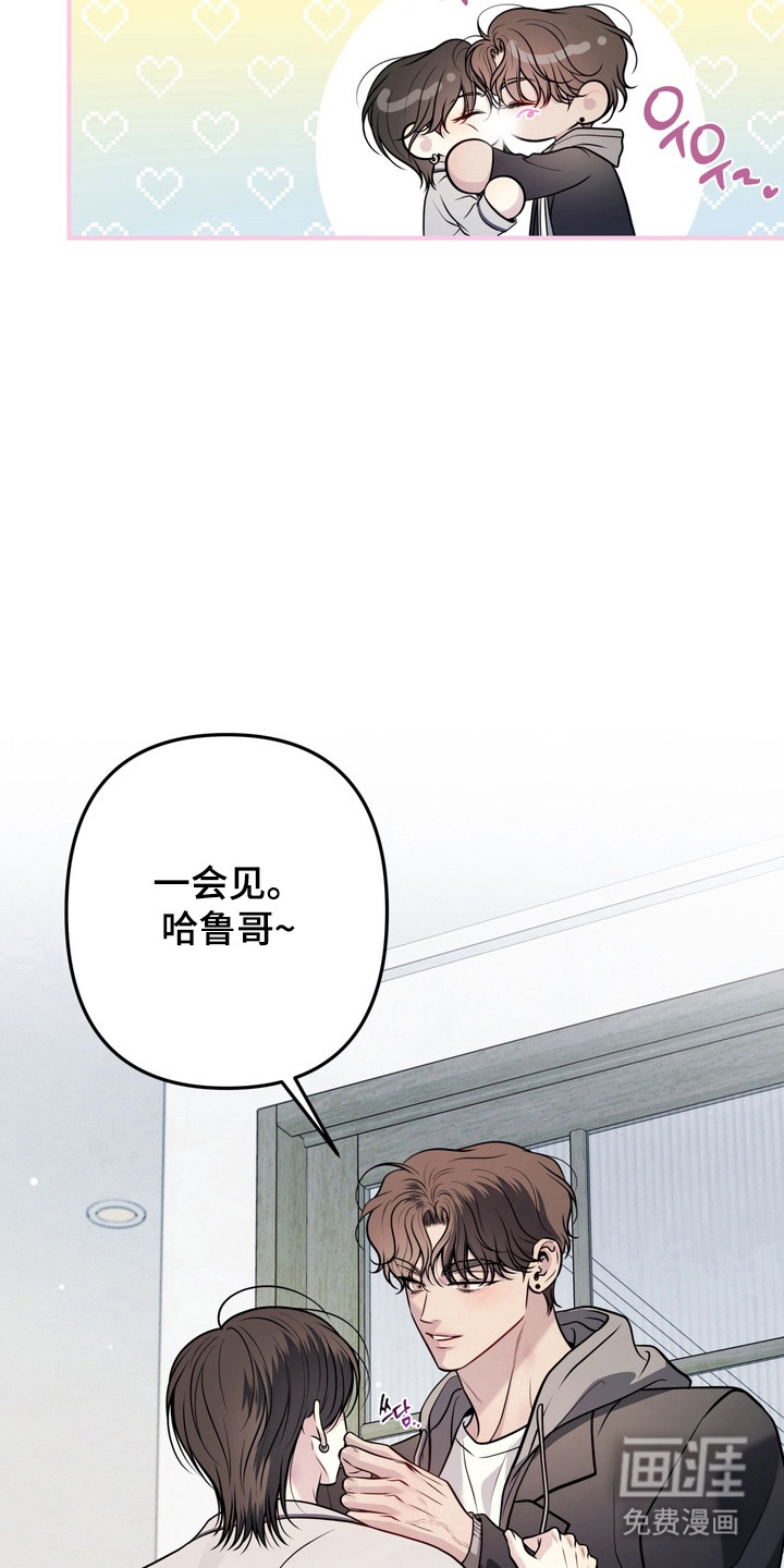 谎言剧本漫画-图8