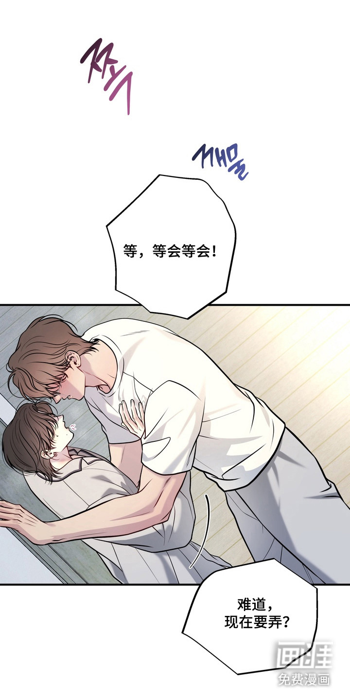 谎言剧本漫画-图16