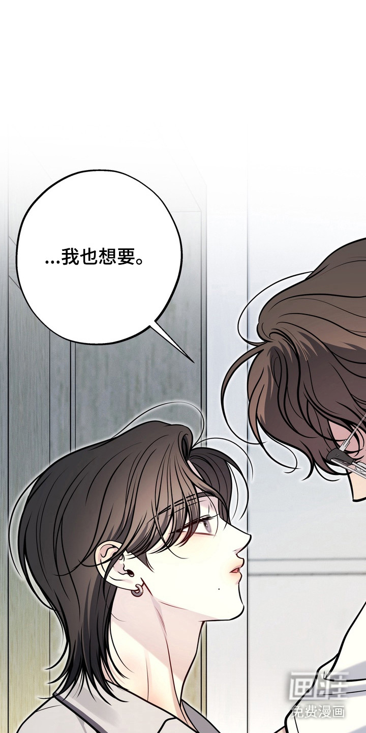 谎言剧本漫画-图17