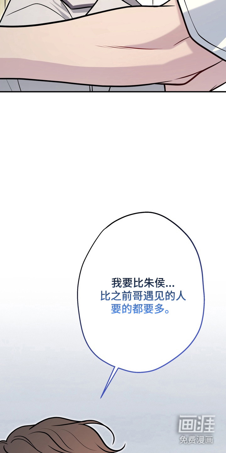 谎言剧本漫画-图18