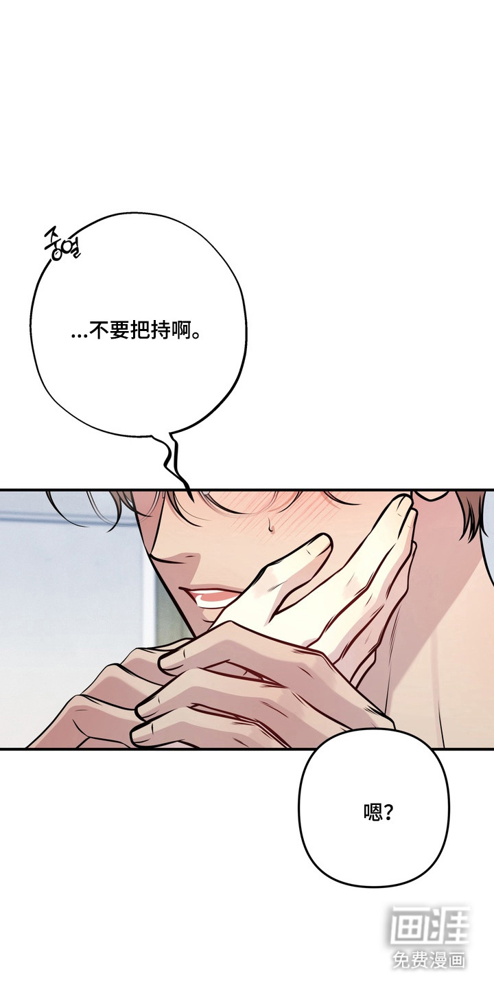 谎言剧本漫画-图21