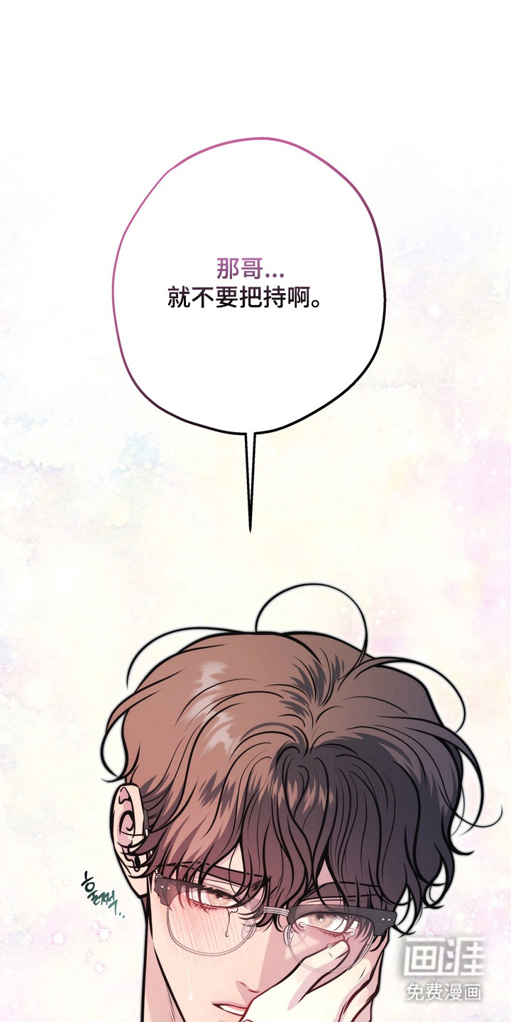 谎言剧本漫画-图22