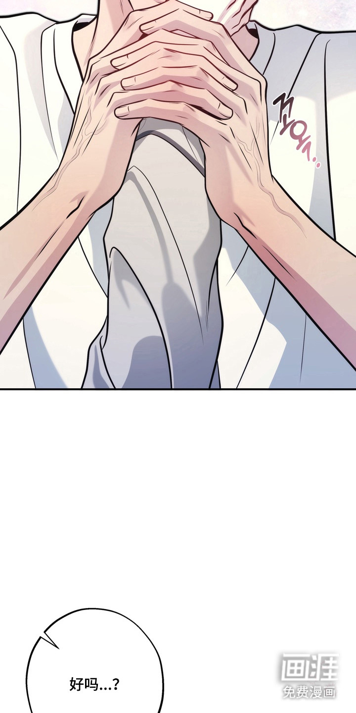 谎言剧本漫画-图23