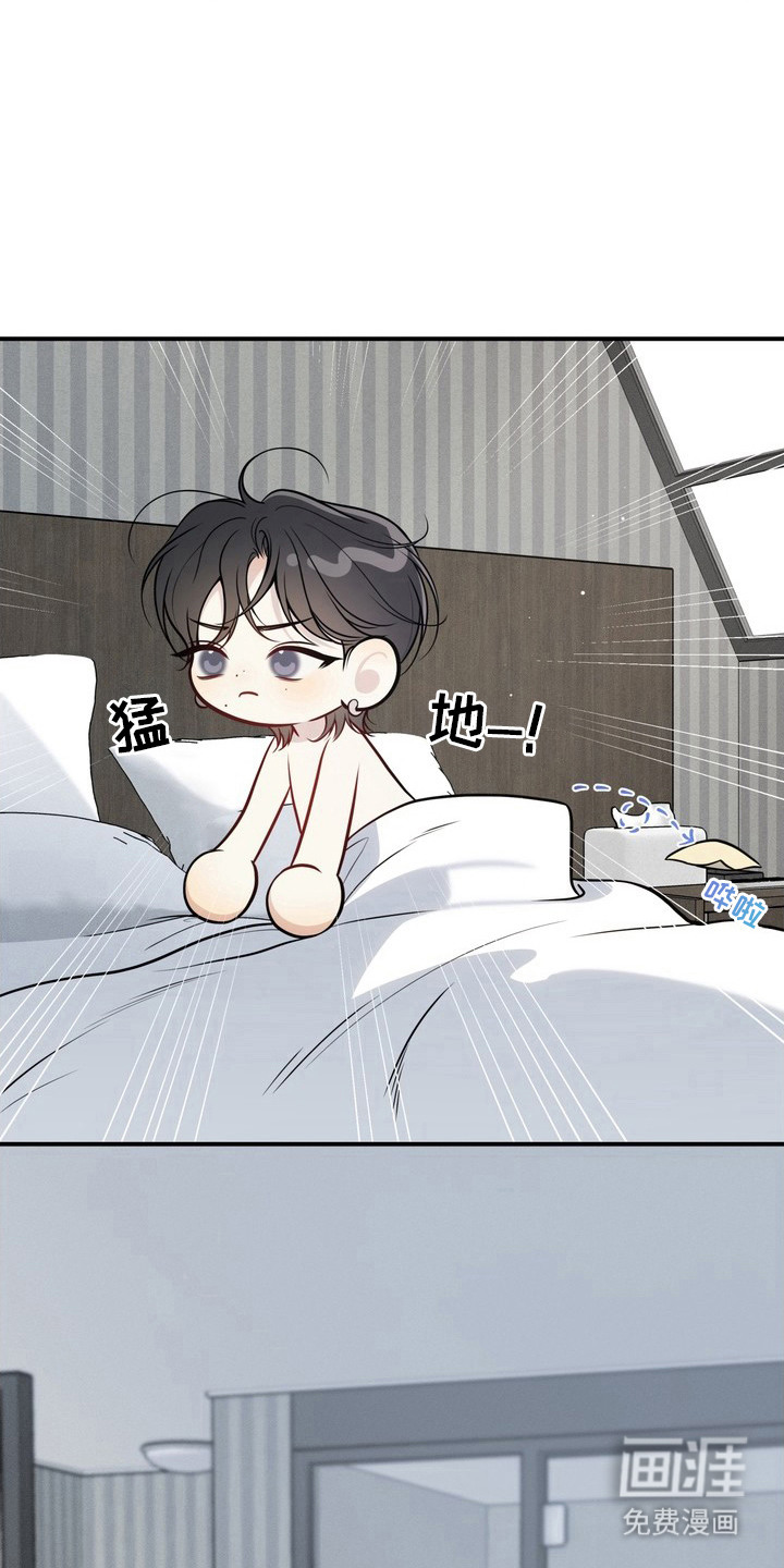 谎言剧本漫画-图3