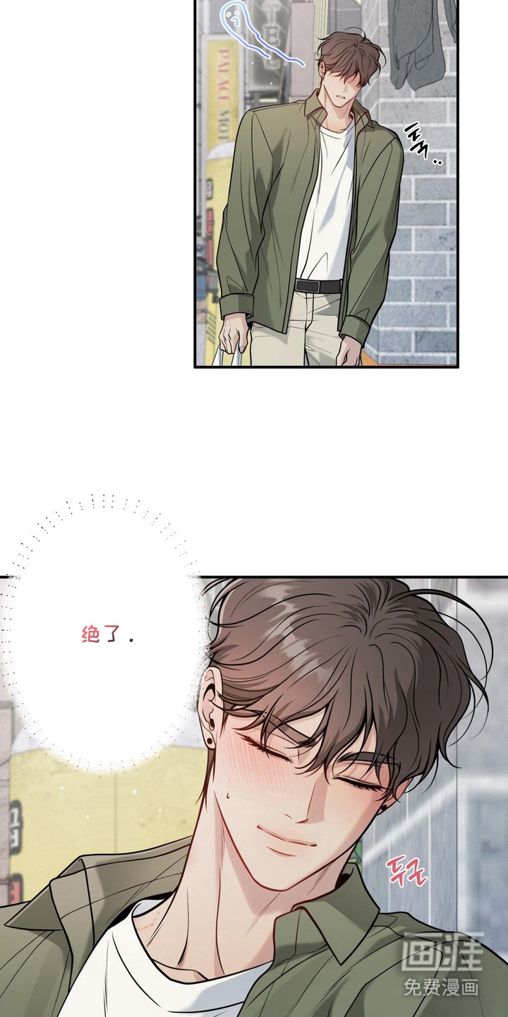 谎言剧本漫画-图6