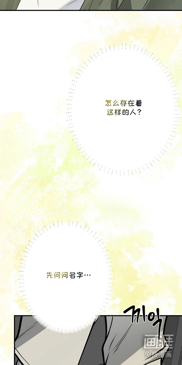 谎言剧本漫画-图7