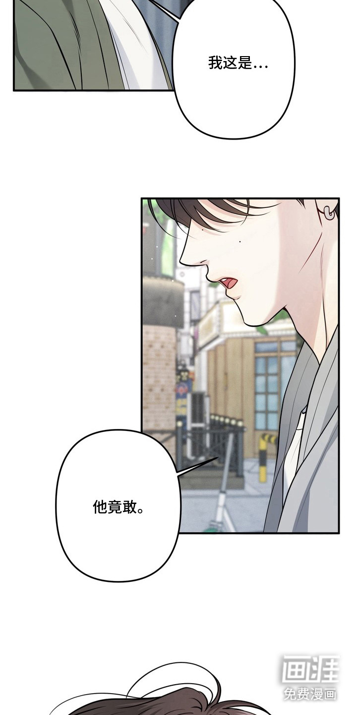 谎言剧本漫画-图10