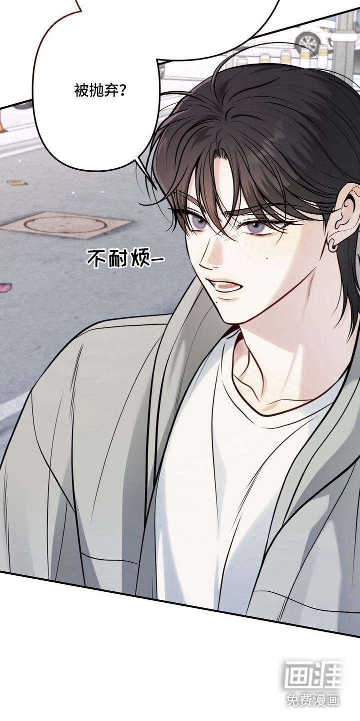 谎言剧本漫画-图12