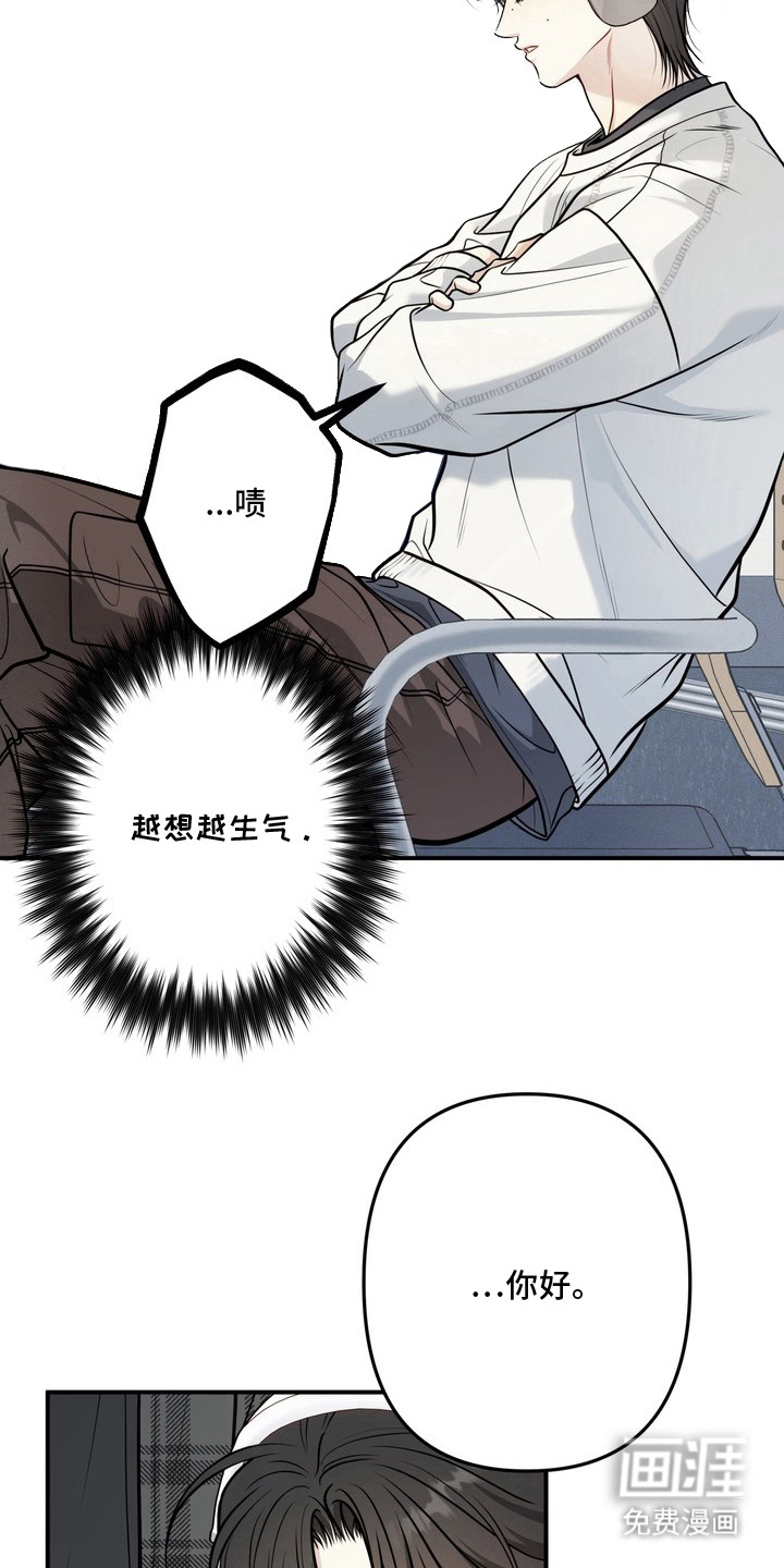 谎言剧本漫画-图15