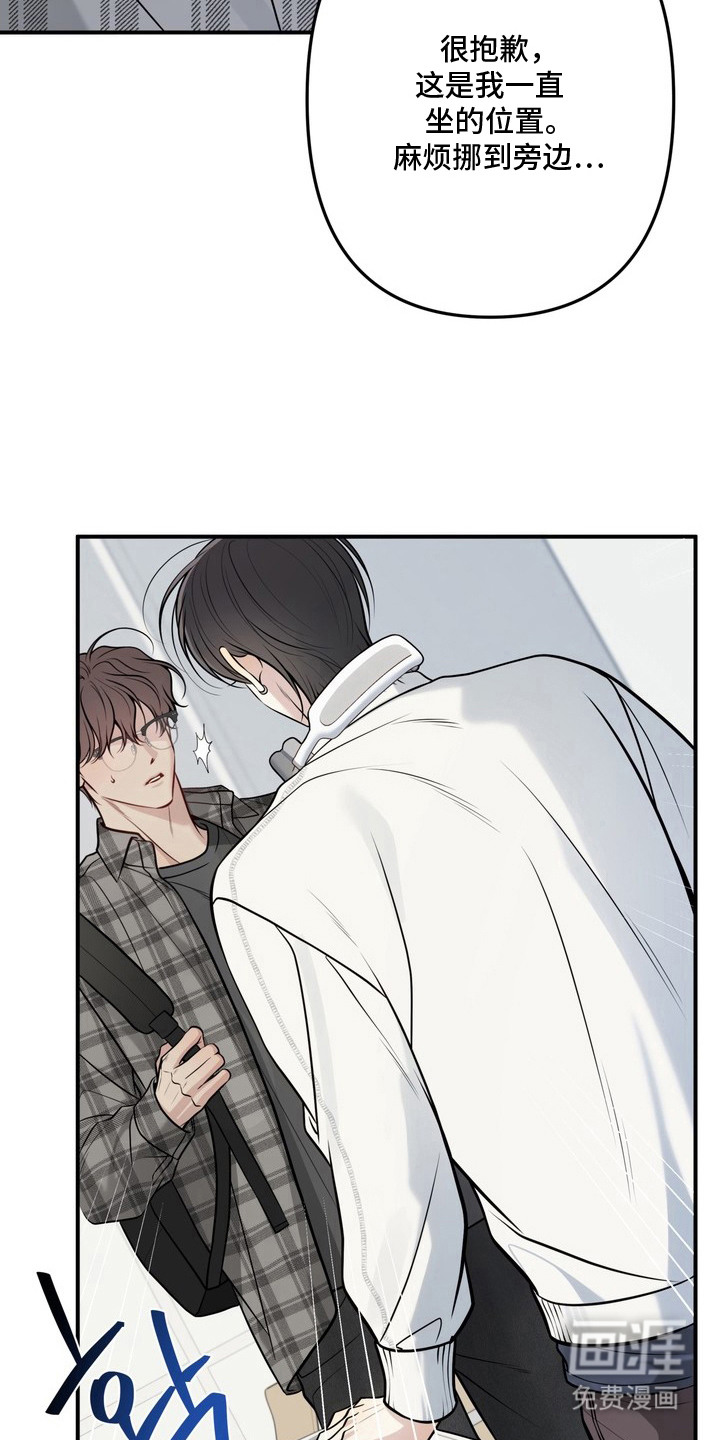 谎言剧本漫画-图19