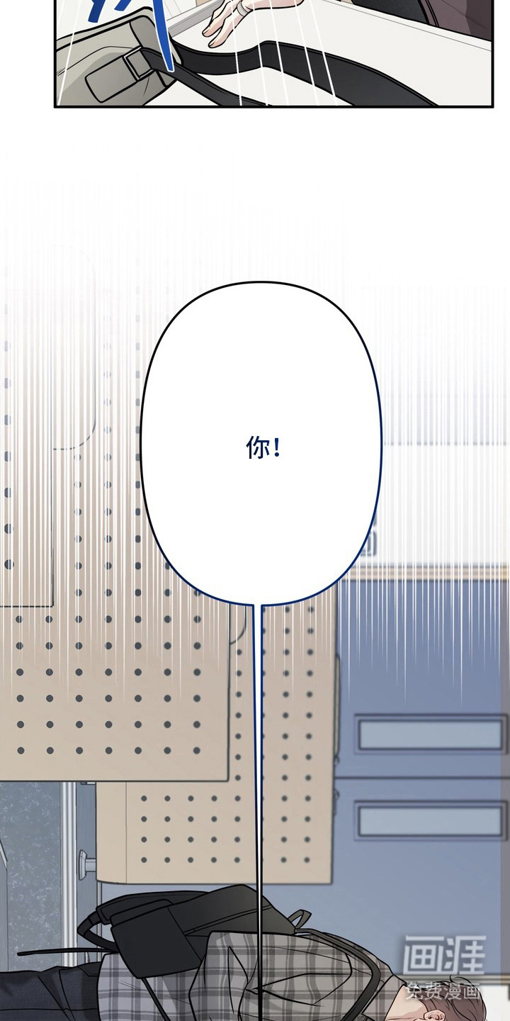 谎言剧本漫画-图20