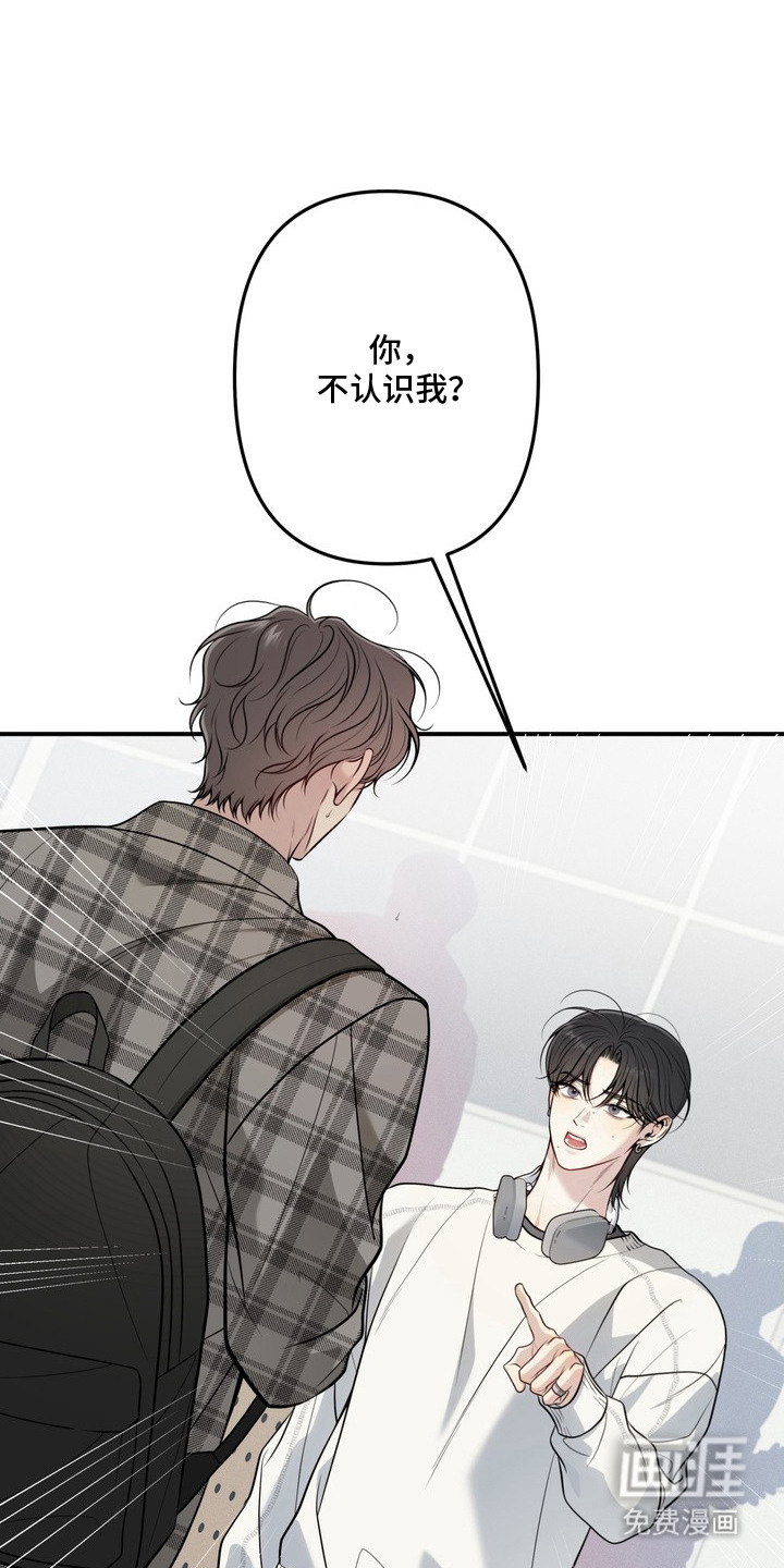 谎言剧本第4话第1页