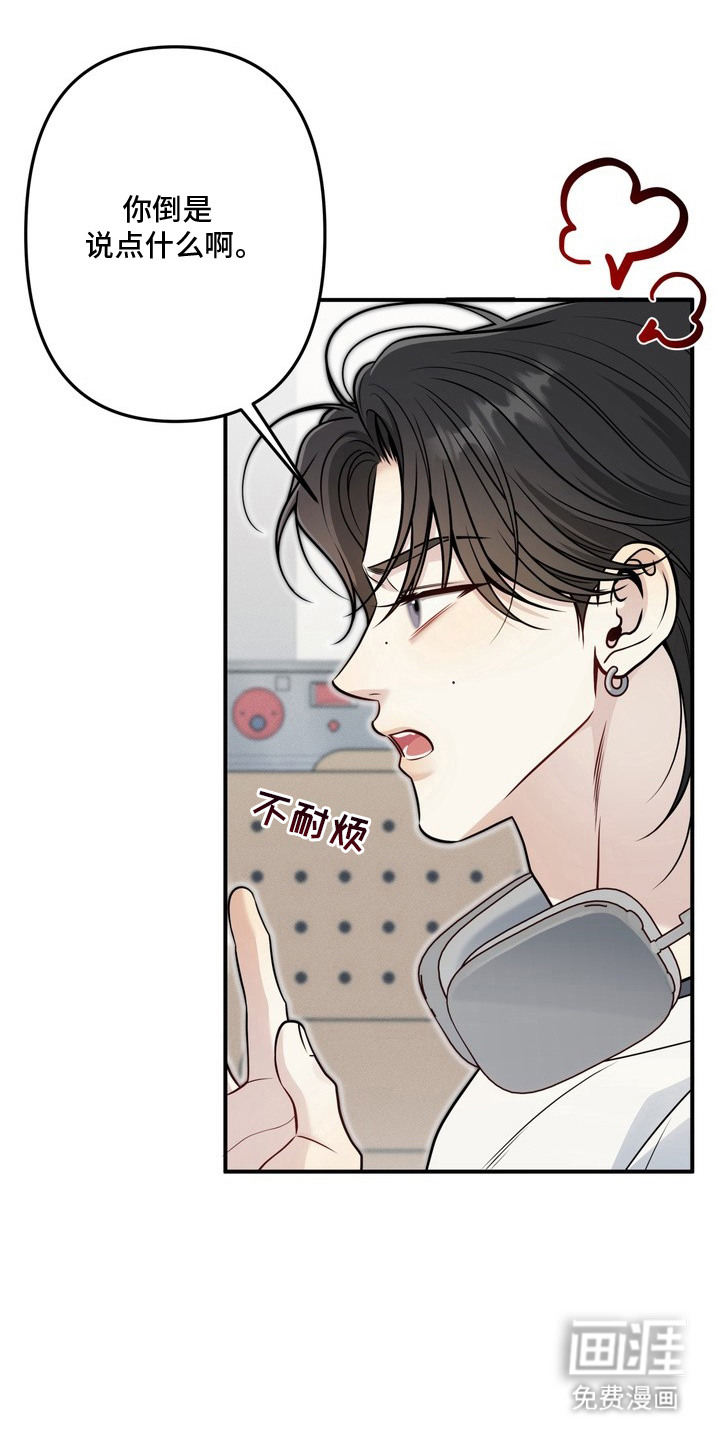 谎言剧本漫画-图3