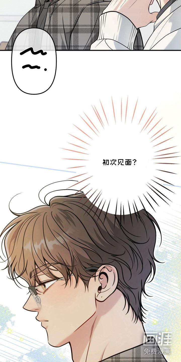 谎言剧本漫画-图8