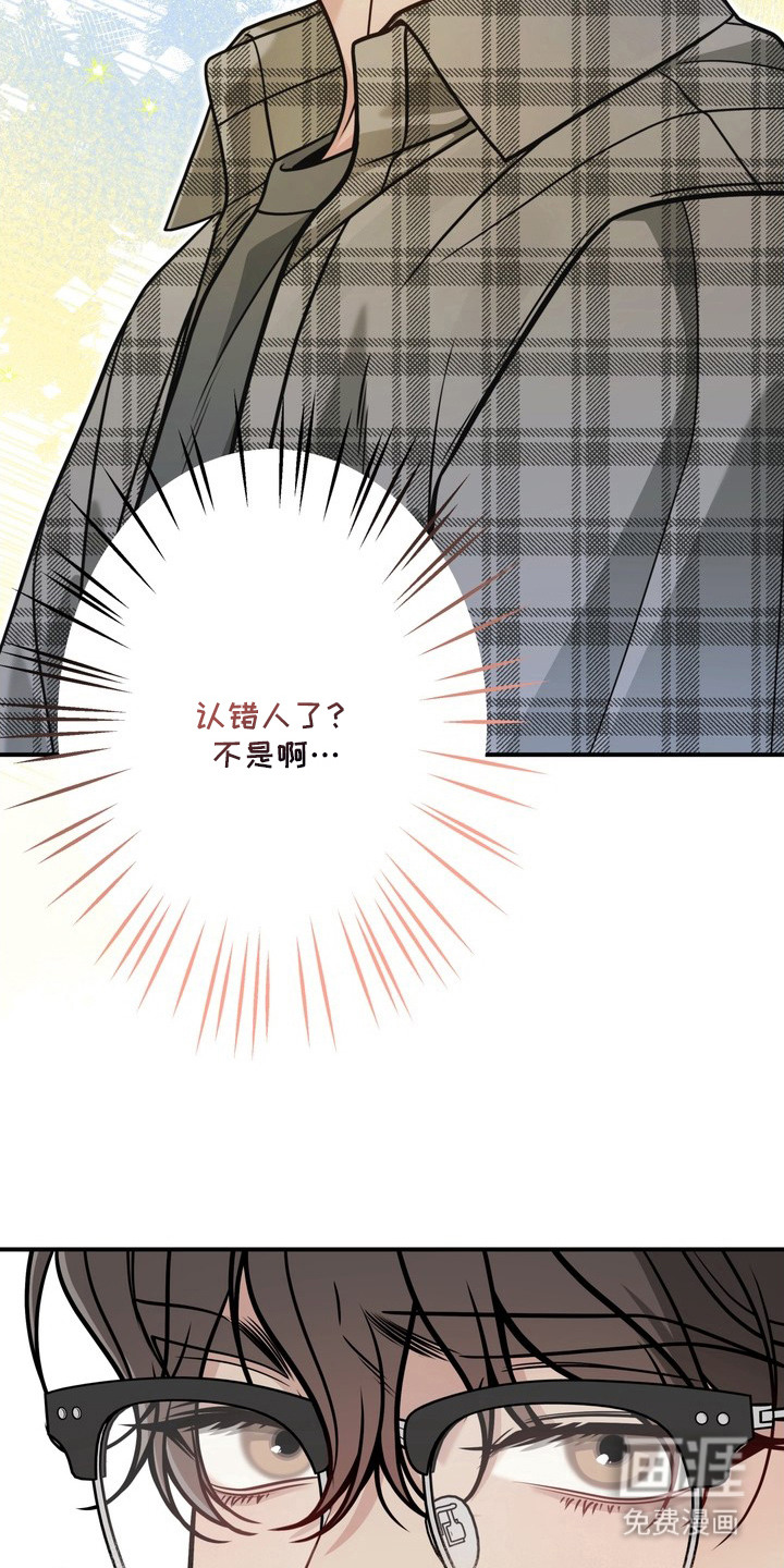 谎言剧本漫画-图9