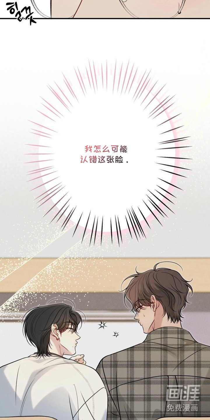 谎言剧本漫画-图10