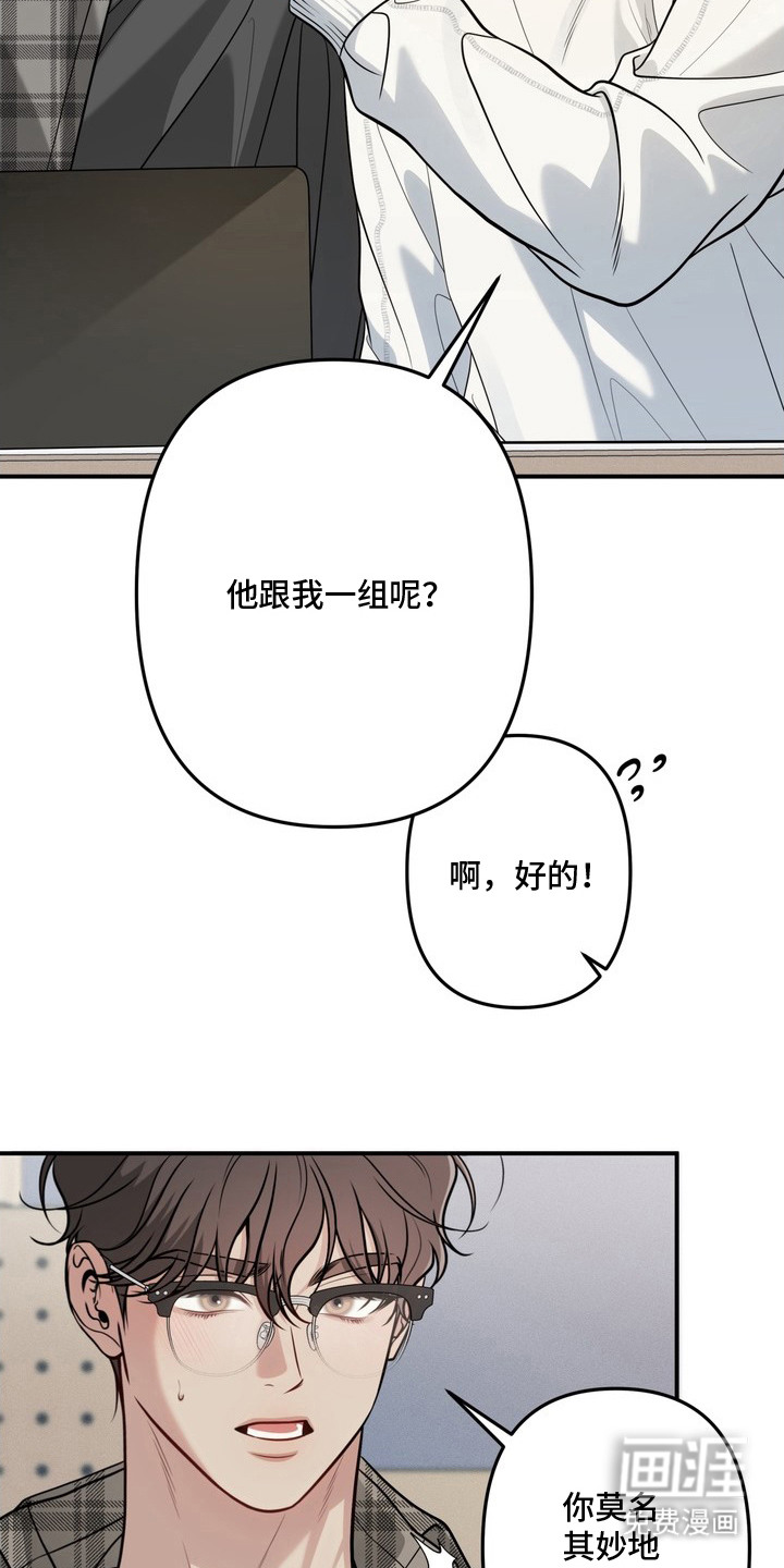 谎言剧本漫画-图15