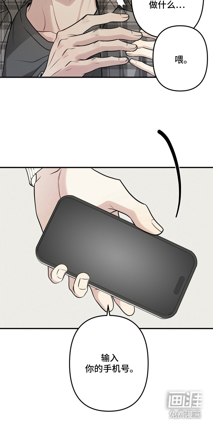 谎言剧本漫画-图16