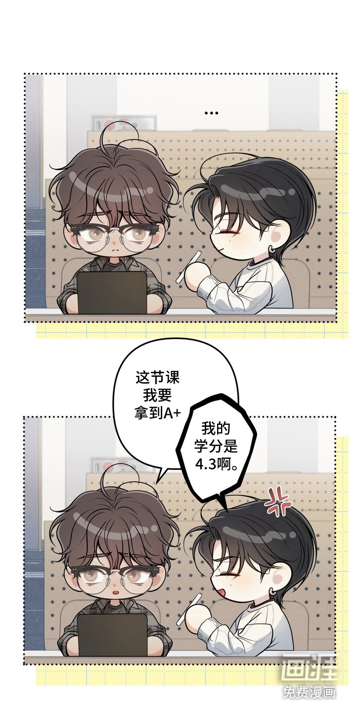 谎言剧本漫画-图17