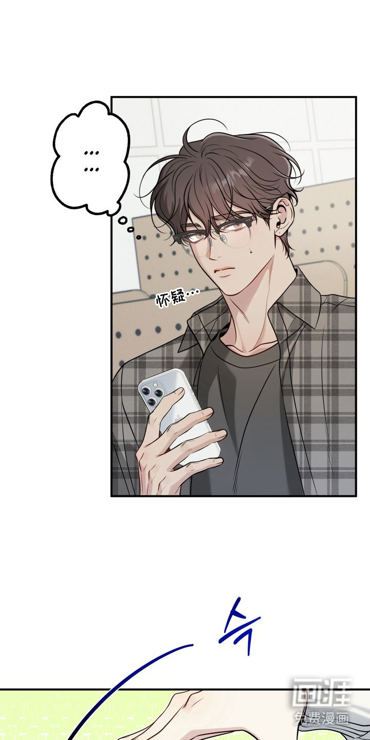 谎言剧本漫画-图18