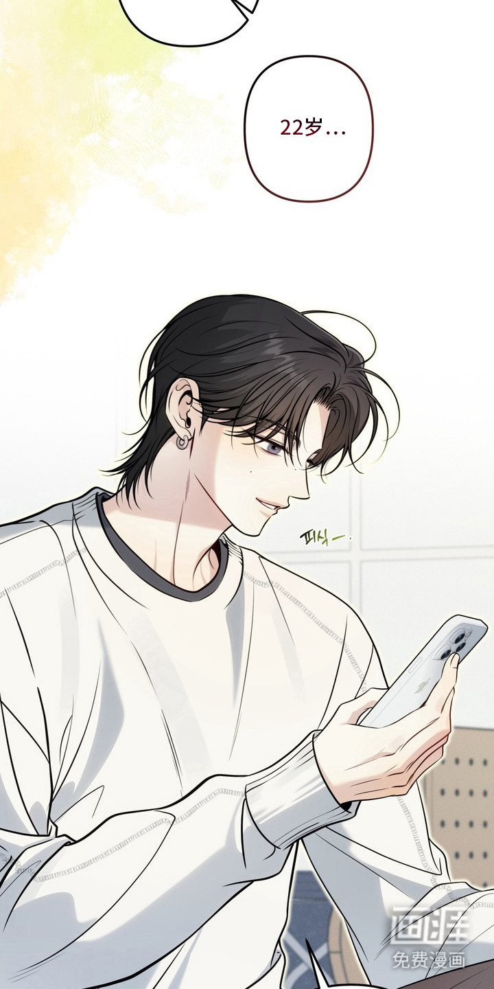 谎言剧本漫画-图20