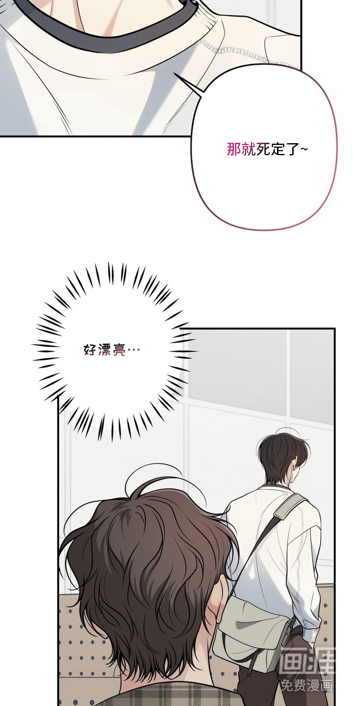 谎言剧本漫画-图4