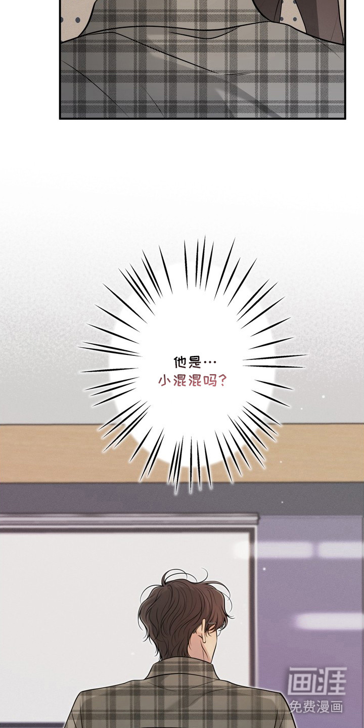 谎言剧本漫画-图5