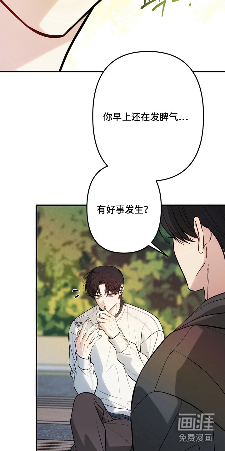 谎言剧本漫画-图10