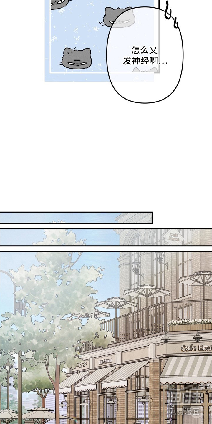 谎言剧本漫画-图15