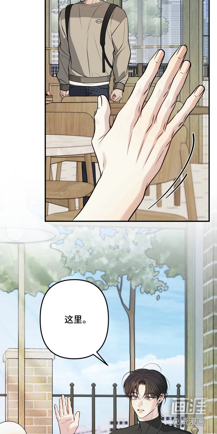 谎言剧本漫画-图18