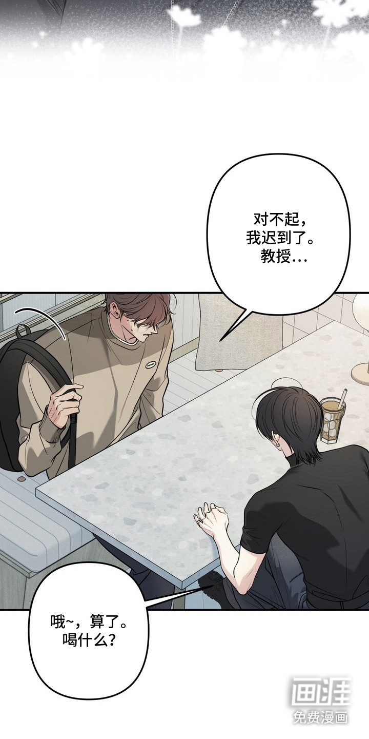 谎言剧本漫画-图20