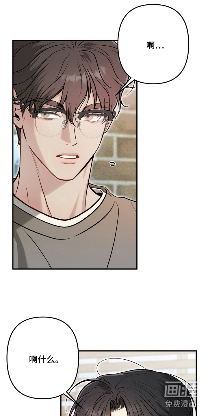 谎言剧本漫画-图21