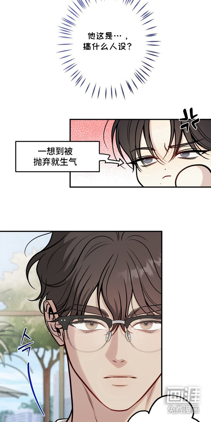谎言剧本漫画-图4