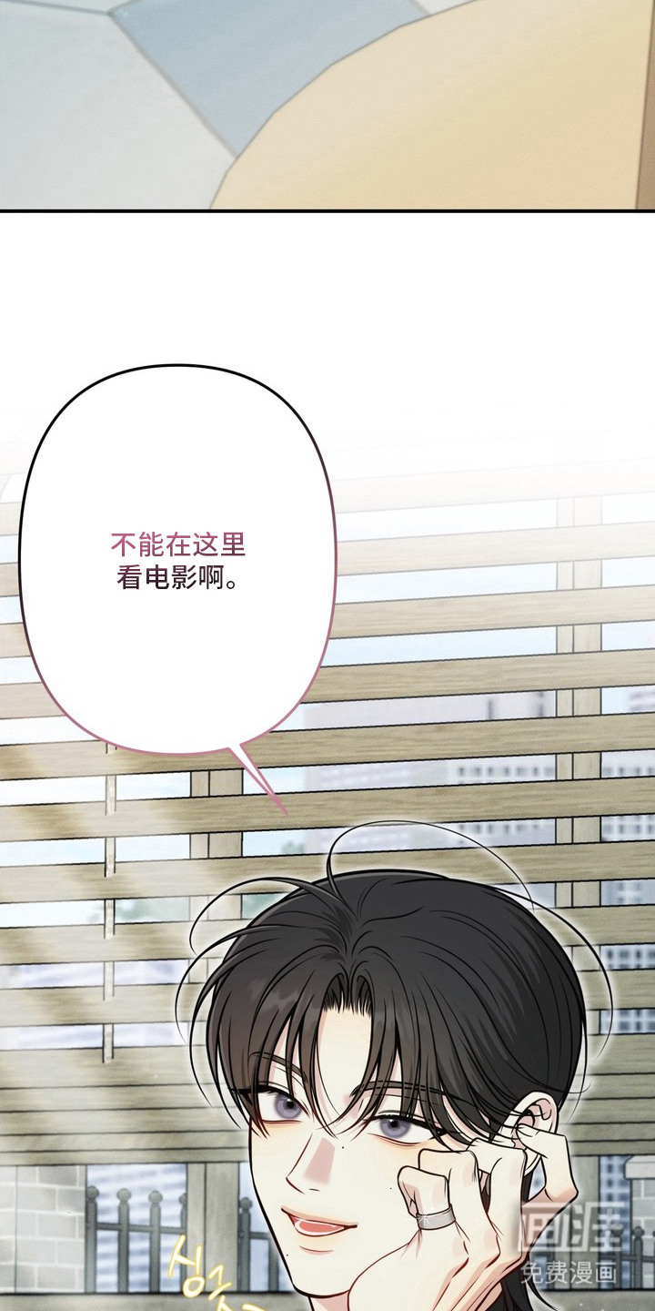 谎言剧本漫画-图7