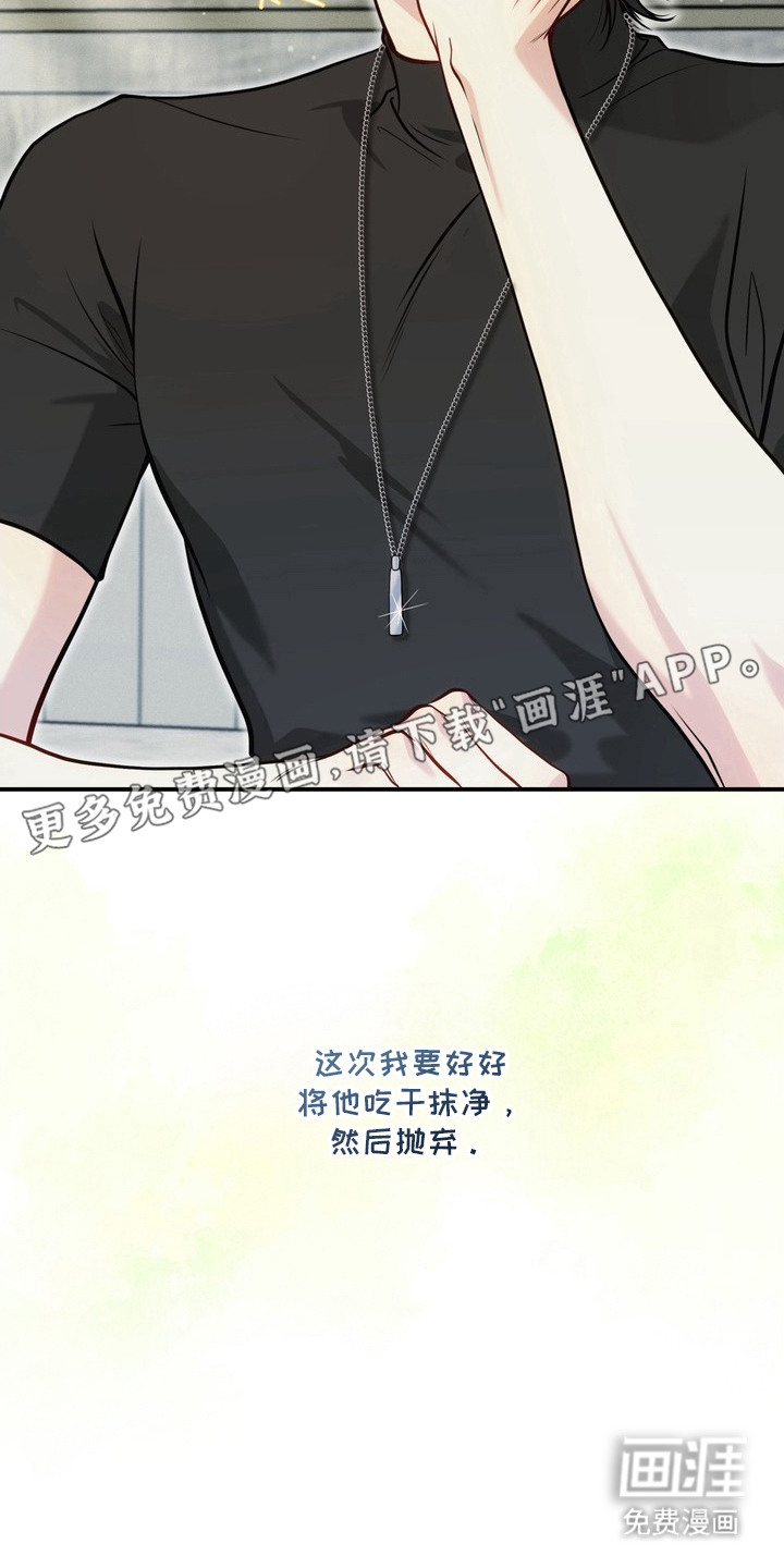 谎言剧本漫画-图8