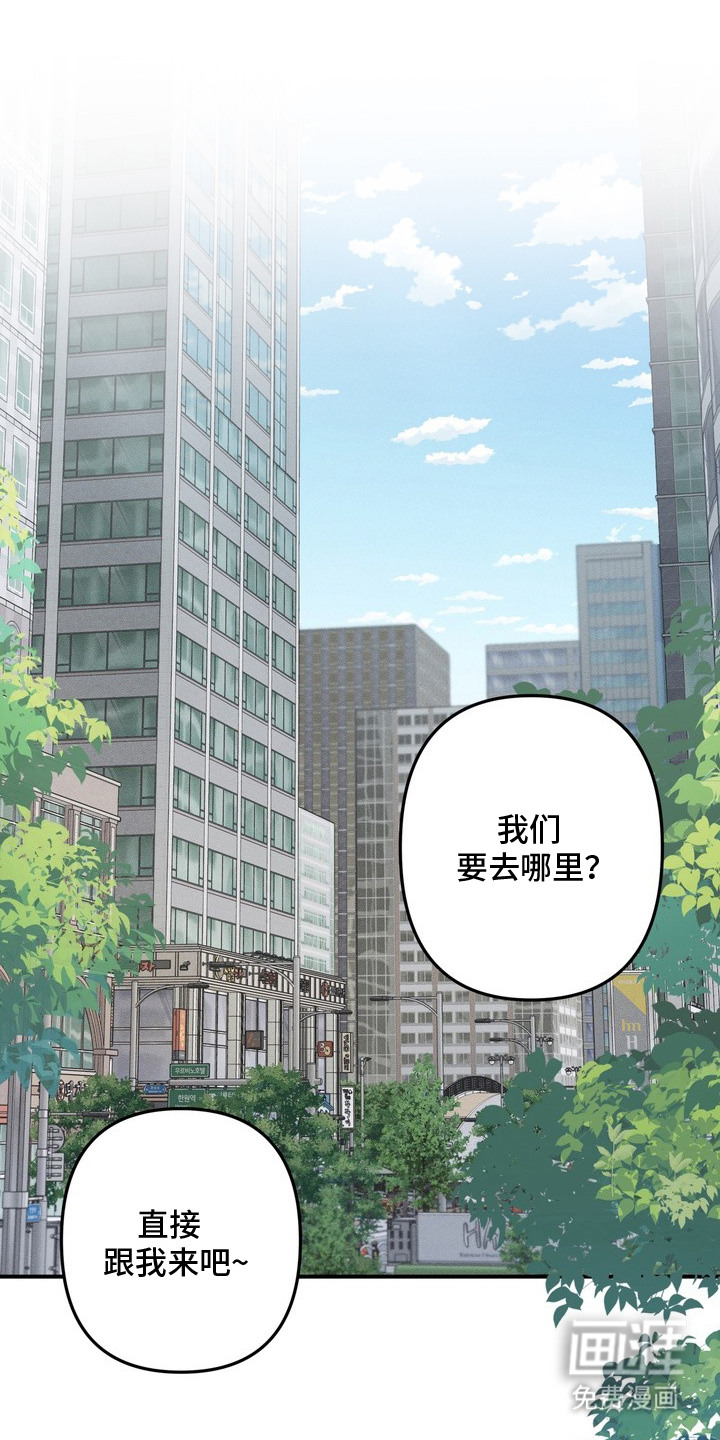 谎言剧本漫画-图9